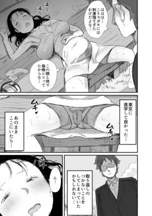 Natsu to Oba-san 2 - Page 3