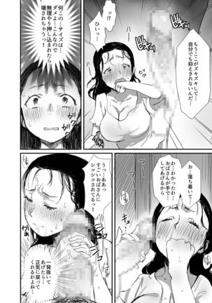 Natsu to Oba-san 2 - Page 18
