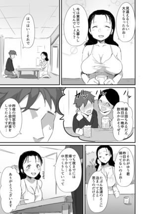 Natsu to Oba-san 2 - Page 5
