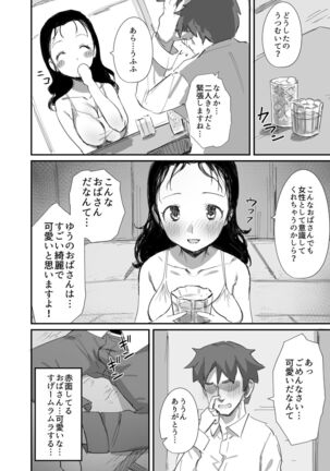 Natsu to Oba-san 2 - Page 10