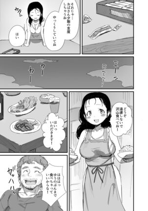 Natsu to Oba-san 2 - Page 7