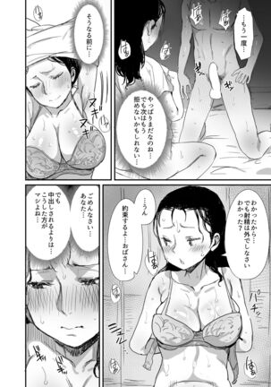 Natsu to Oba-san 2 - Page 28