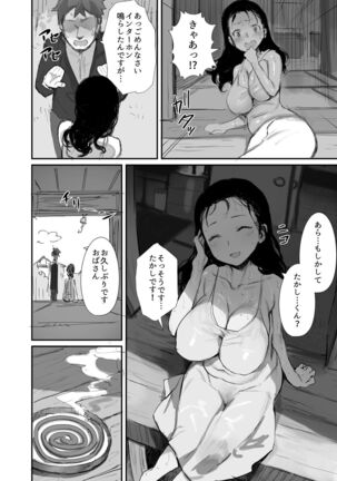 Natsu to Oba-san 2 - Page 4