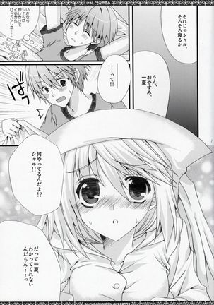 Nyanko to Oyasumi Page #6