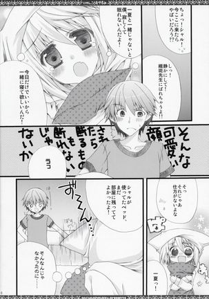 Nyanko to Oyasumi - Page 5