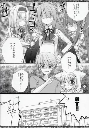 Nyanko to Oyasumi Page #15