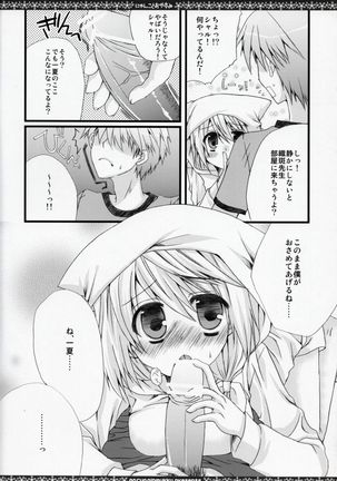 Nyanko to Oyasumi Page #7