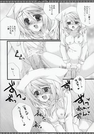 Nyanko to Oyasumi Page #11