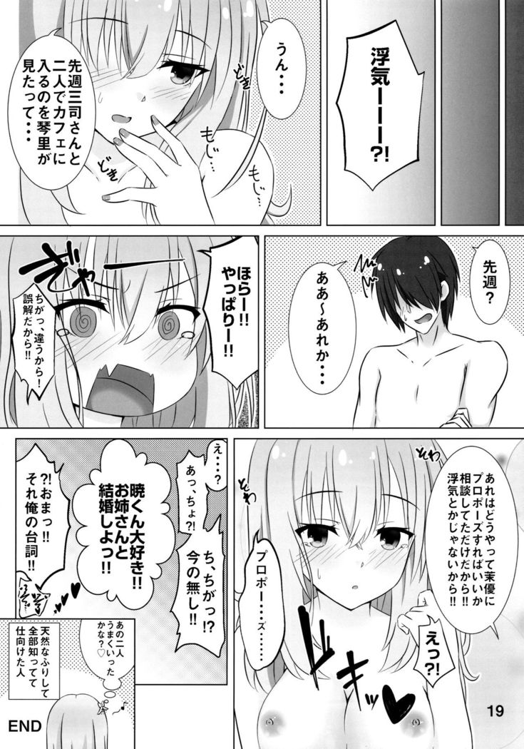 Onee-chan wa Fuan nandesu.