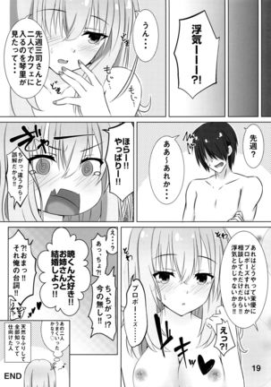 Onee-chan wa Fuan nandesu. Page #19