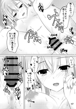 Onee-chan wa Fuan nandesu. Page #17