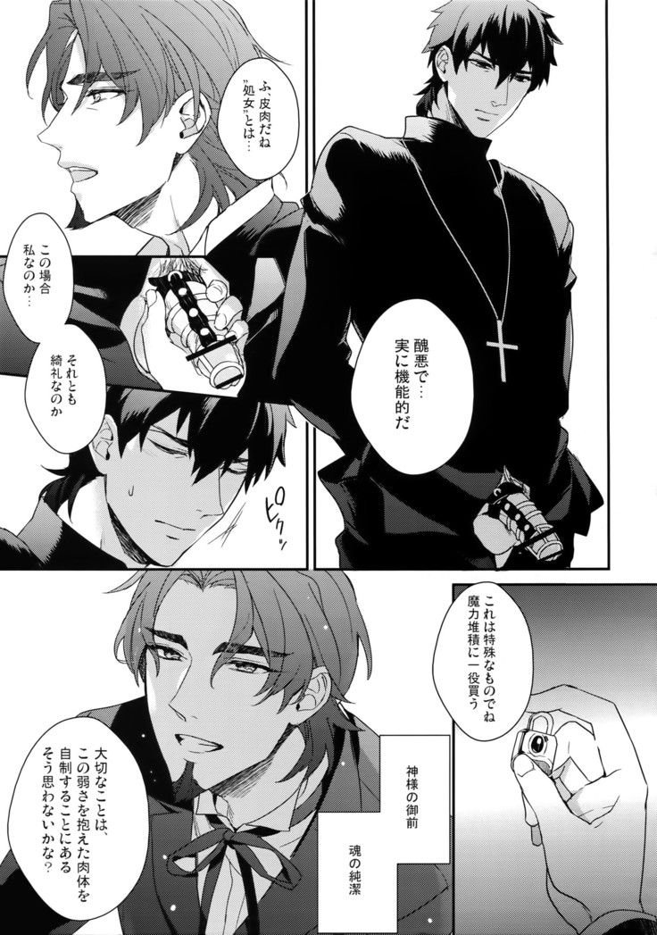 Koutetsu no Shoujo