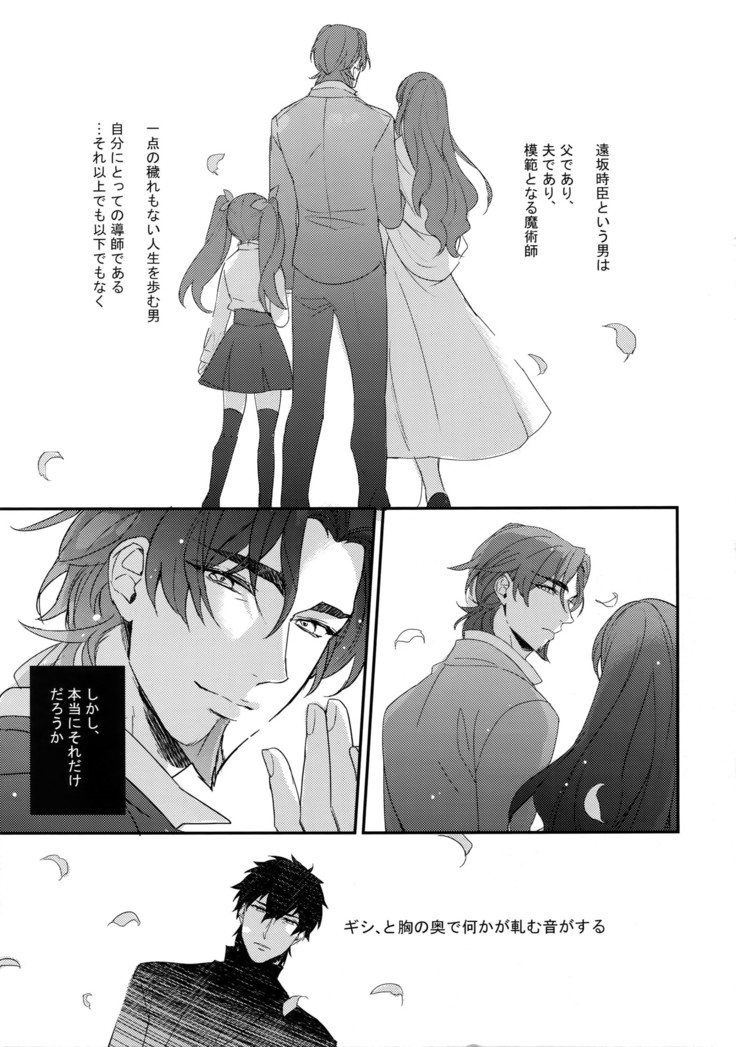 Koutetsu no Shoujo