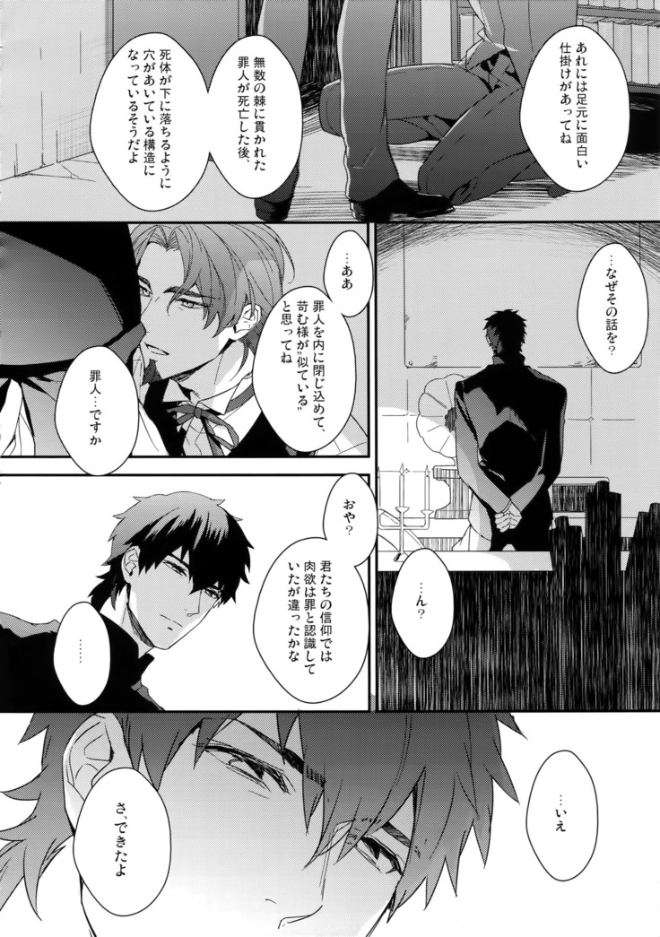 Koutetsu no Shoujo