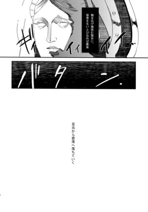 Koutetsu no Shoujo - Page 15