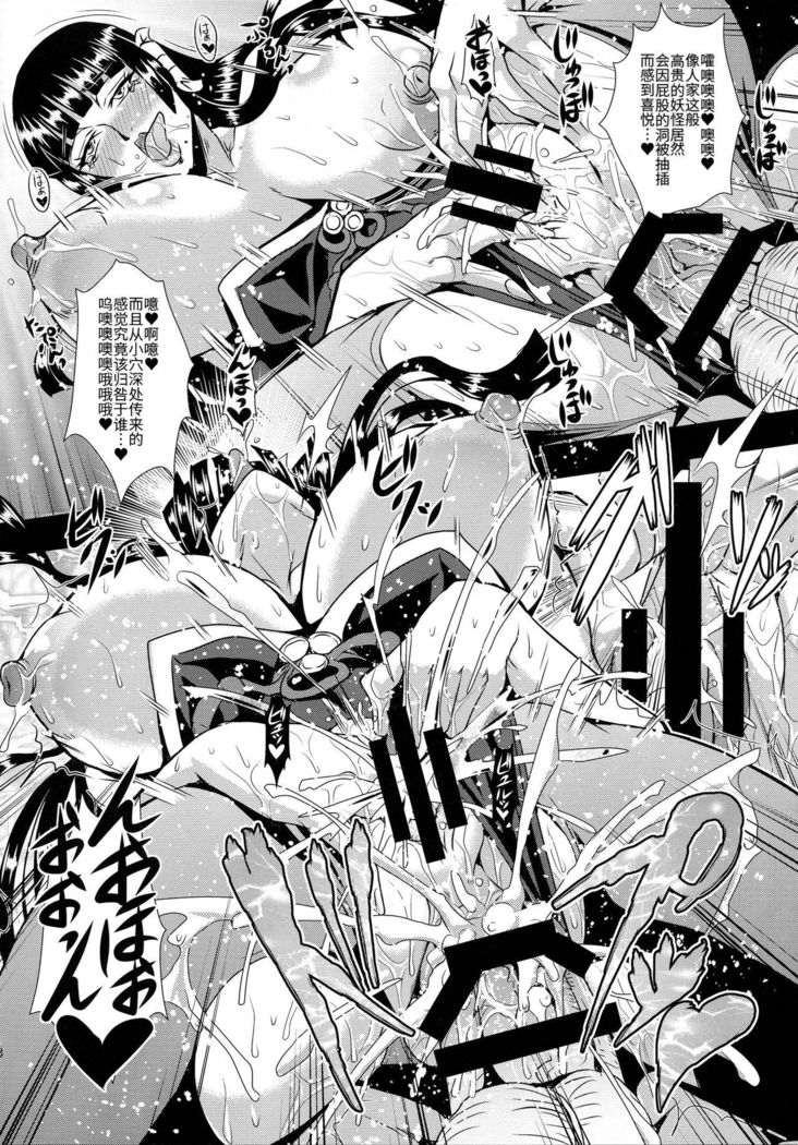 Miyama no Nyotengu-sama.
