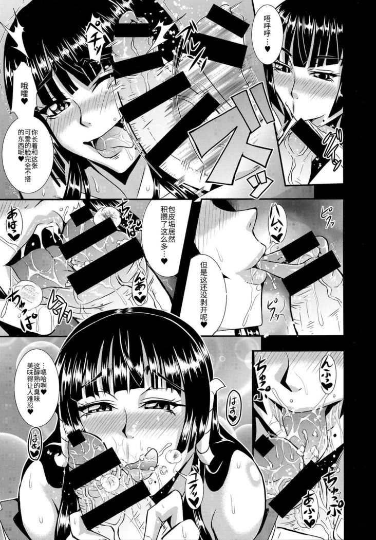 Miyama no Nyotengu-sama.