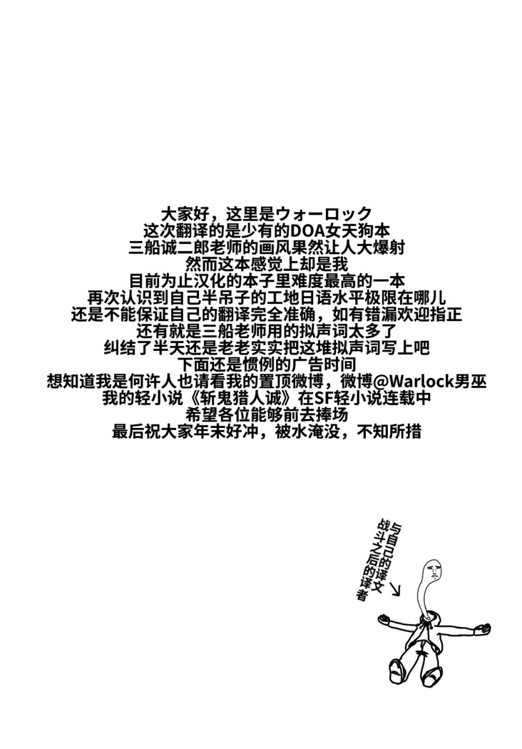 Miyama no Nyotengu-sama.