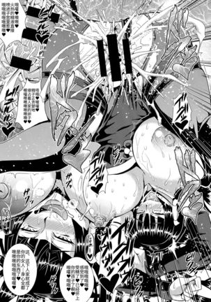 Miyama no Nyotengu-sama. Page #25