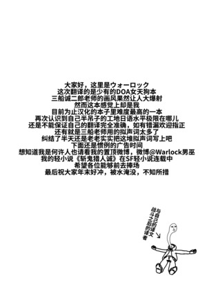 Miyama no Nyotengu-sama. Page #29