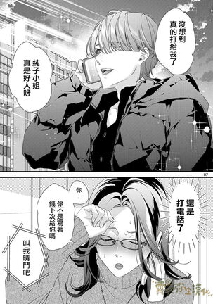 霧吹彌生漢化組  愛染マナ 媽媽活，不買一次嗎02 - Page 8