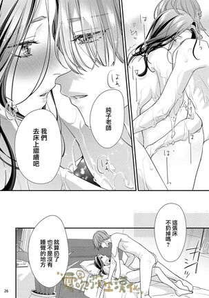 霧吹彌生漢化組  愛染マナ 媽媽活，不買一次嗎02 Page #27