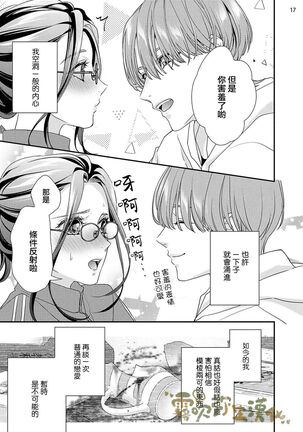 霧吹彌生漢化組  愛染マナ 媽媽活，不買一次嗎02 - Page 18