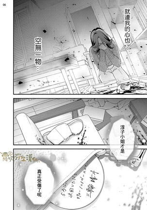 霧吹彌生漢化組  愛染マナ 媽媽活，不買一次嗎02 - Page 7