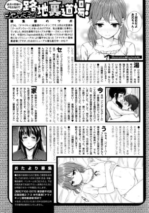 Namaiki! 2016-07 Page #227