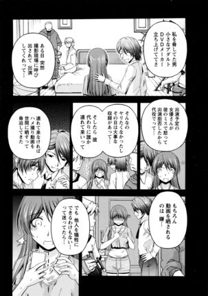 Namaiki! 2016-07 Page #17