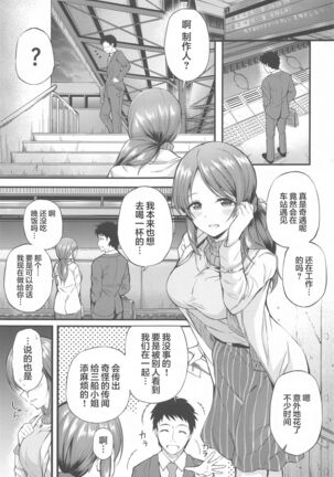 Sake ga Mawatta Mifune-san to Ecchi na Koto Suru Hon Page #2