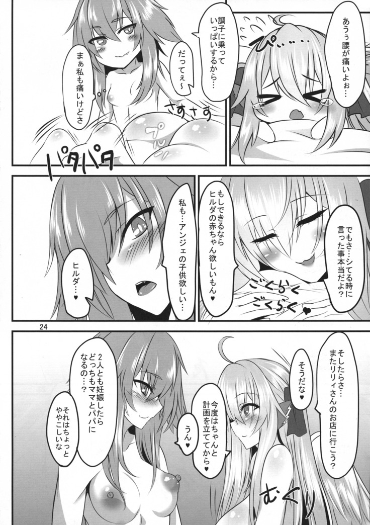 Haitatsu-ya no Tsugai wa Futaka ni Namameku - Inu Musume to Hane Musume no Futanari-ka Noukōou shiawase Koubi -