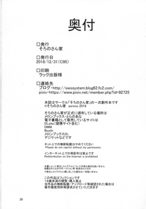 Haitatsu-ya no Tsugai wa Futaka ni Namameku - Inu Musume to Hane Musume no Futanari-ka Noukōou shiawase Koubi - - Page 26