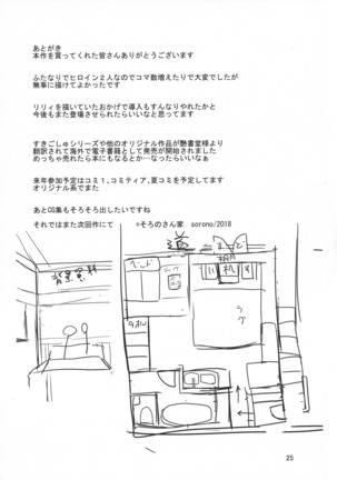 Haitatsu-ya no Tsugai wa Futaka ni Namameku - Inu Musume to Hane Musume no Futanari-ka Noukōou shiawase Koubi - - Page 25