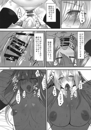 Haitatsu-ya no Tsugai wa Futaka ni Namameku - Inu Musume to Hane Musume no Futanari-ka Noukōou shiawase Koubi - Page #14