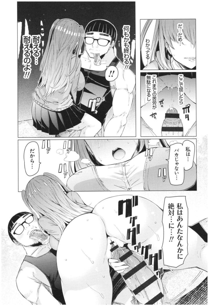 ochita kyoudai no 13 nichi