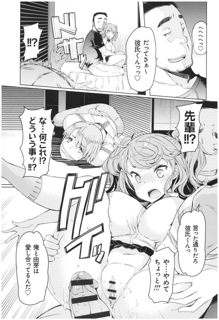 ochita kyoudai no 13 nichi