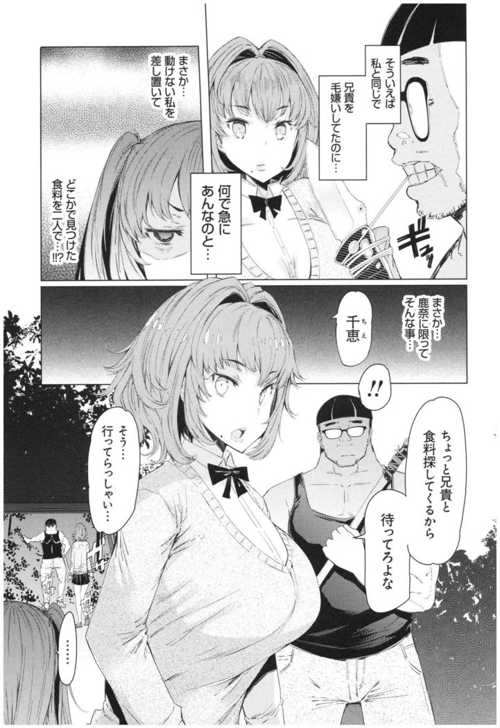 ochita kyoudai no 13 nichi
