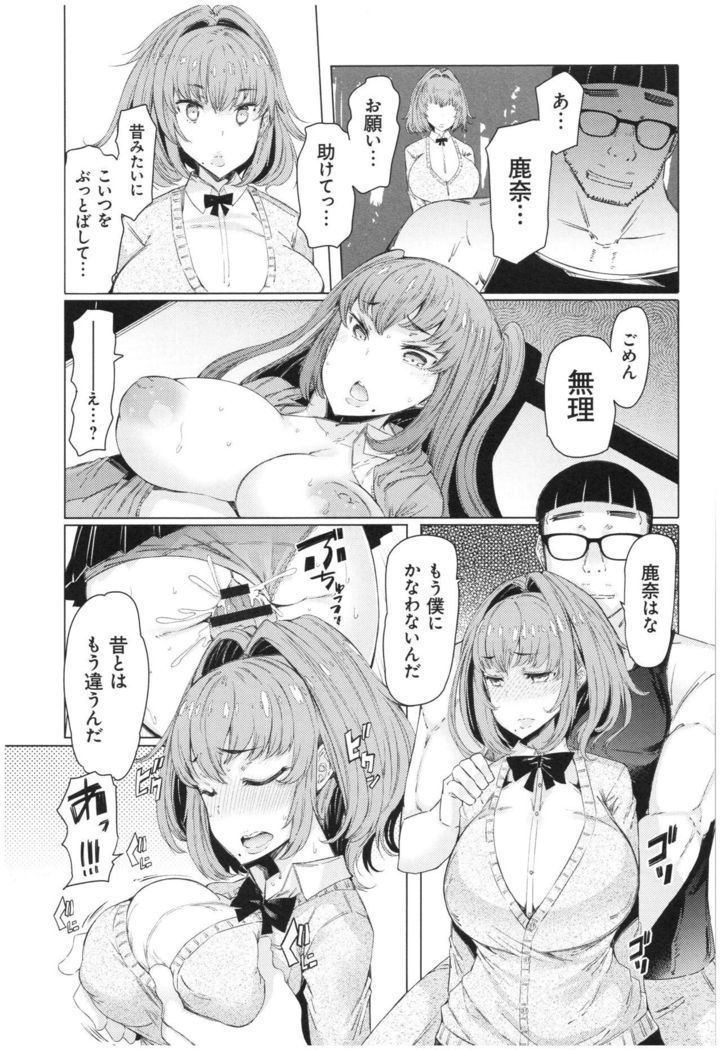 ochita kyoudai no 13 nichi