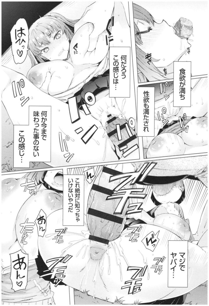 ochita kyoudai no 13 nichi