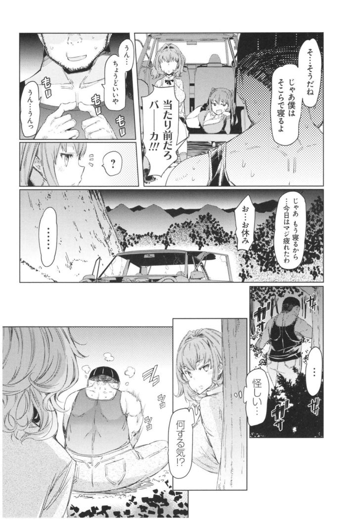 ochita kyoudai no 13 nichi