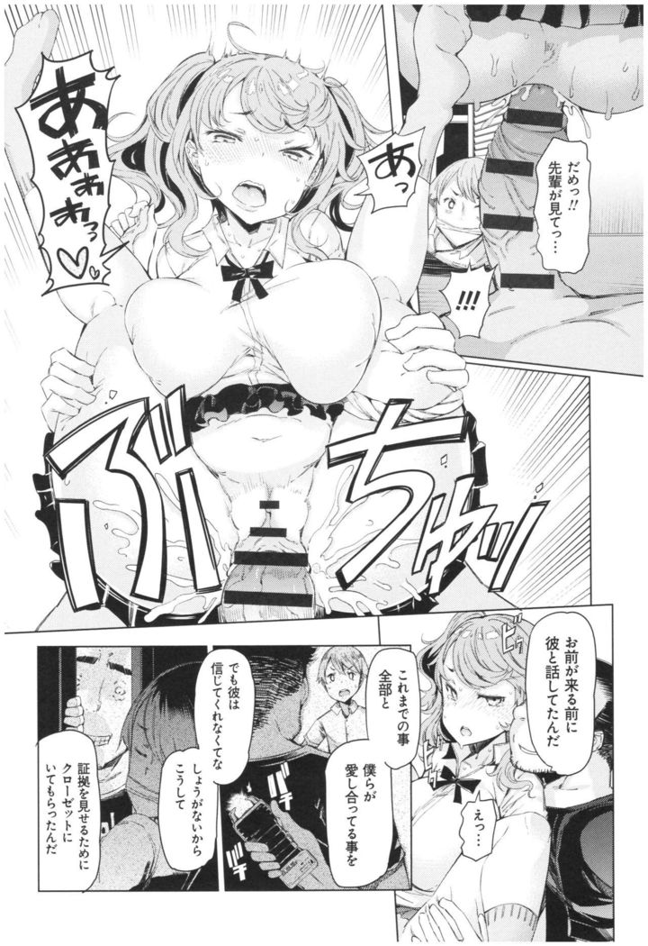 ochita kyoudai no 13 nichi