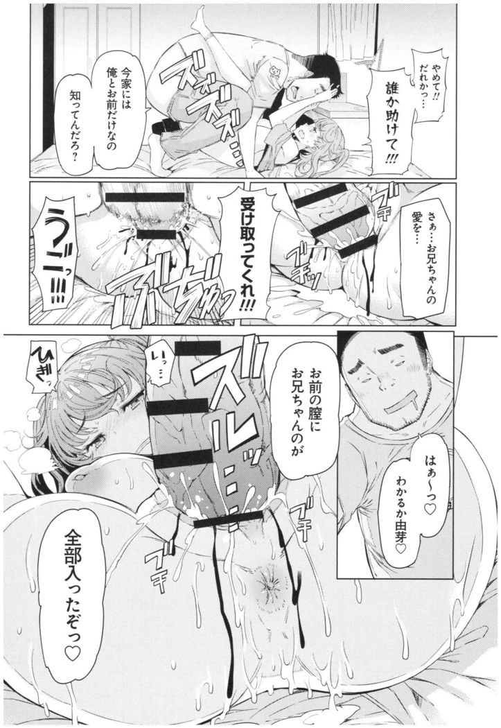 ochita kyoudai no 13 nichi
