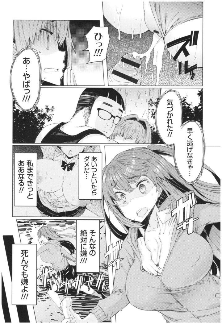 ochita kyoudai no 13 nichi