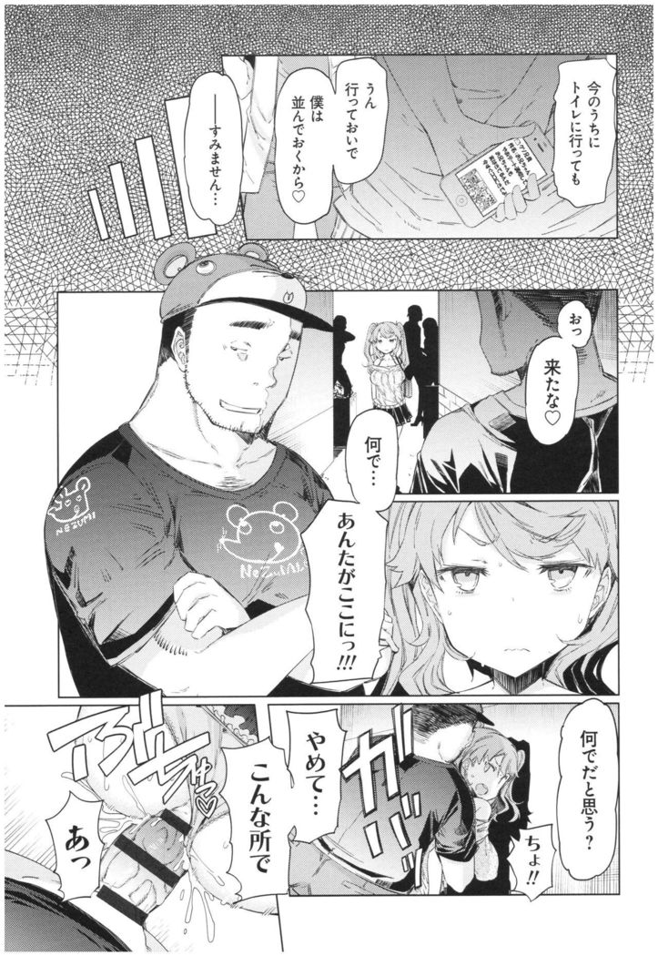 ochita kyoudai no 13 nichi
