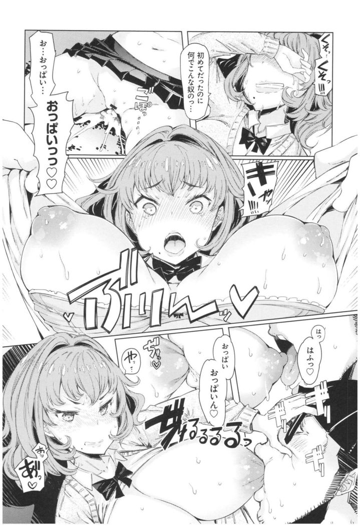 ochita kyoudai no 13 nichi