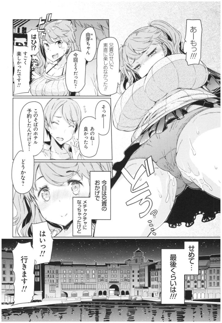 ochita kyoudai no 13 nichi