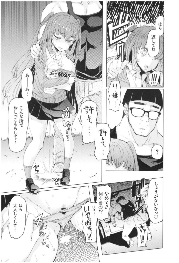 ochita kyoudai no 13 nichi