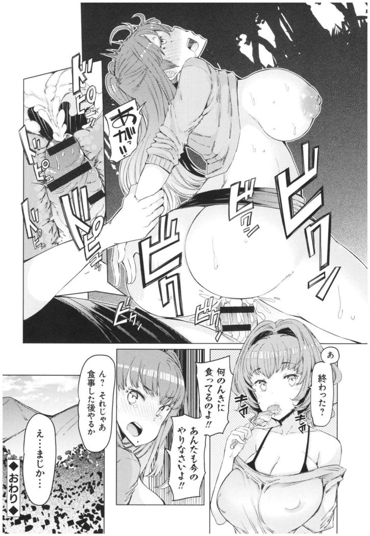 ochita kyoudai no 13 nichi