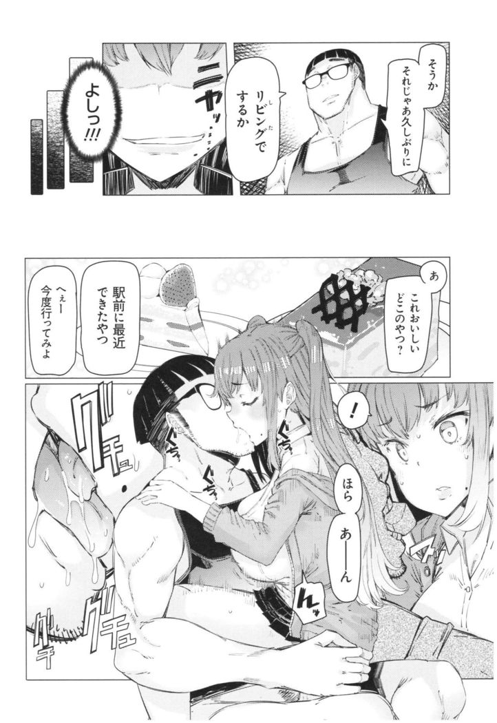 ochita kyoudai no 13 nichi
